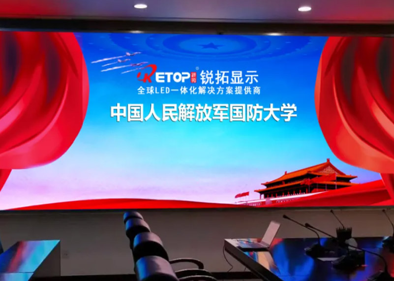 太阳集团tyc显示倾力打造国防大学智慧建设