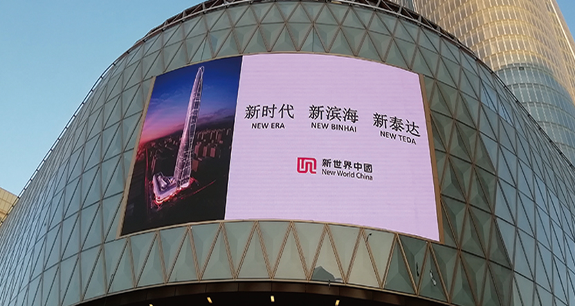 太阳集团tyc显示相约世界第九高楼——天津周大福金融中心