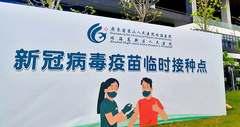 健康太阳集团tyc 共建共享.jpg