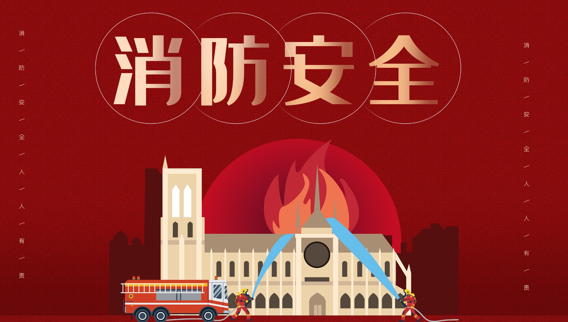 以“练”促防，防患于未“燃” | 太阳集团tyc显示开展消防演练