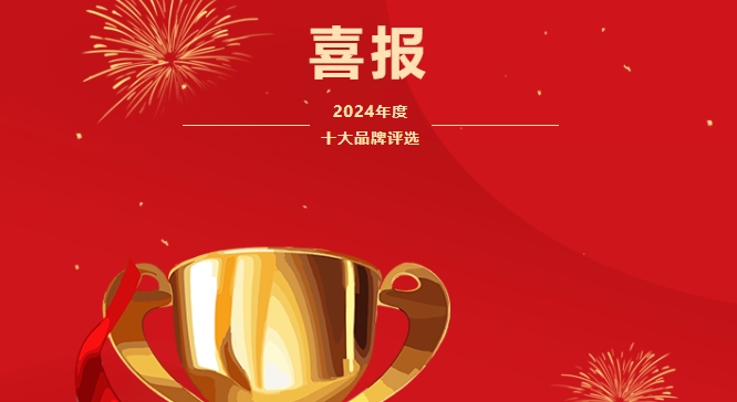 再添荣耀！太阳集团tyc显示荣膺2项行业大奖