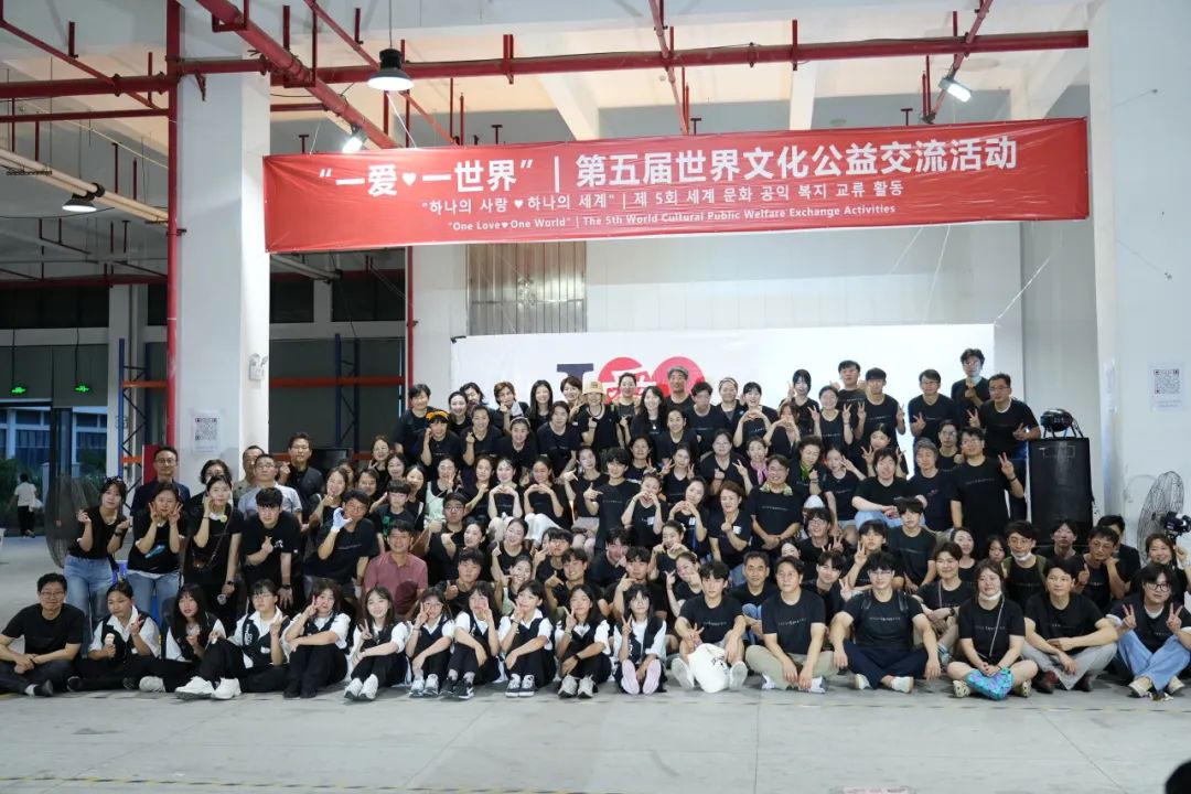 太阳集团tyc显示 | 第五届世界文化公益交流活动精彩落幕