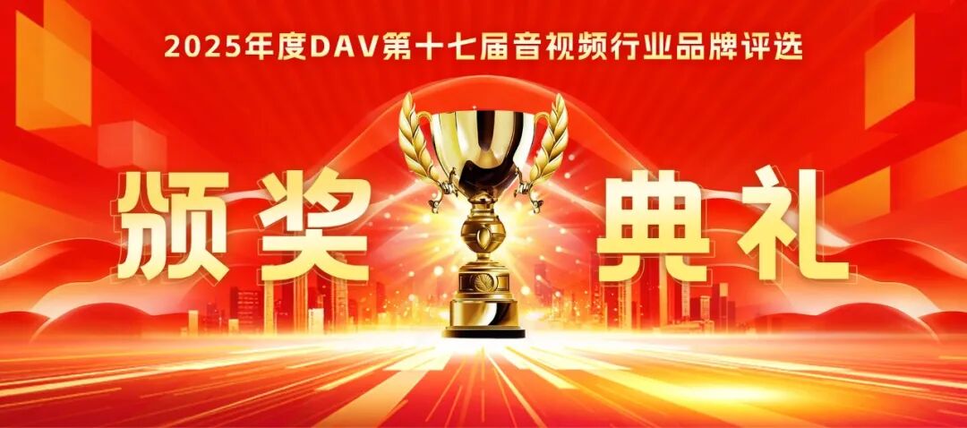 音视频行业评选发布，太阳集团tyc显示再获两项荣誉大奖！